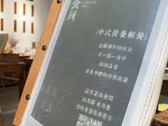 -山食间·中式营养轻餐(保利时光里店)