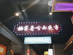 -楠火锅(哈尔滨金爵万象店)