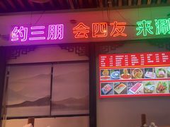 -来涮蜀鲜货火锅串串香(菜市口店)