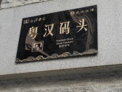 -武汉两江游览·夜游长江(汉口粤汉码头)