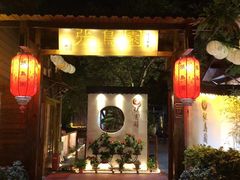 -张鸟园农家乐(张鸟园店)