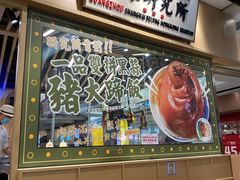 -狮头牌卤味研究所·卤味饭(花城汇南区店)