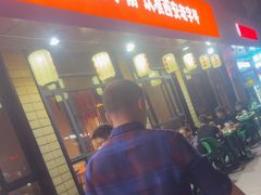 -小杨烤肉(朱雀店)