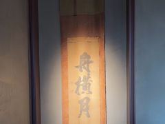 -觀芷隐轩