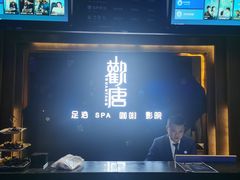-观唐足道SPA养生会馆(南湖店)