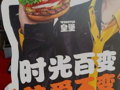 -汉堡王(保定万博广场店)