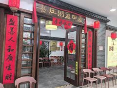 -盈田盈粥庄(博山东路店)