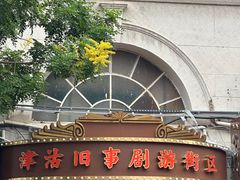 -天津之眼摩天轮