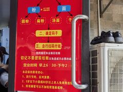-李易面馆(树木岭店)