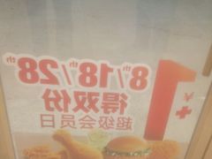 -德克士(睢宁曼哈顿店)