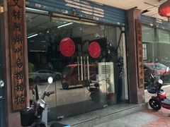 -高记惠州风味楼(惠城店)