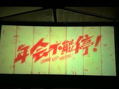 -全美影院(太原N1店)