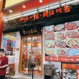 李二豆花饭 川味小馆 鲜活烤鱼