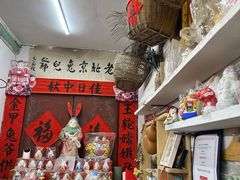-老北京兔儿爷(杨梅竹斜街店)