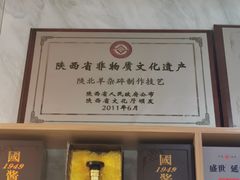 -老师家羊杂碎(延安总店)