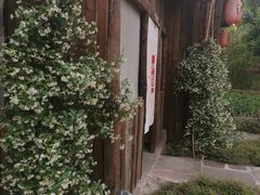 -驿舍·民國老营房院子私房菜(科学会堂店)