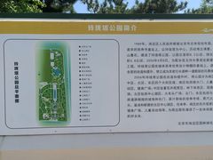 -玲珑塔公园