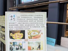 -安上粉皮.非遗手工小吃(骑龙巷店)