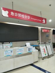 -西安市儿童医院门诊