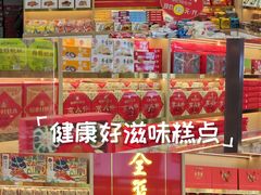 -稻香村(雍和宫大街店)