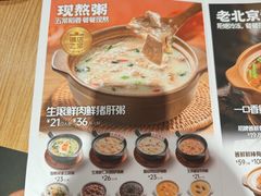 -宏状元现熬粥·京味菜(望京店)