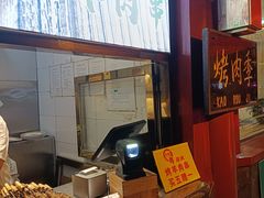-烤肉季饭庄