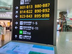 -杭州萧山国际机场