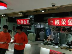 -小杨生煎(南京东路食品一店)