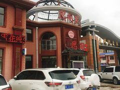 -思阁炭香火锅(学伟鑫城总店)