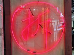 -CITY MART城市集市·里弄(北外滩来福士广场店)