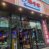 「坛子李地摊烤肉(罗斯福店)」 「东北酸菜五花肉」