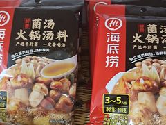 海底捞菌汤火锅底料-捞吧火锅烧烤食材超市(灵山卫店)