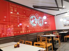 大堂-咬不得高祖生煎·简餐(高银街店)