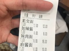 -万寿斋(山阴路店)