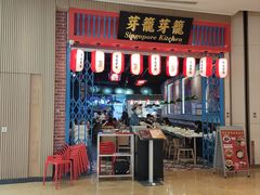 -芽笼芽笼新加坡餐厅(世纪汇店)