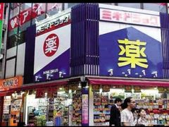 -大国药妆(NEW心斎橋店)