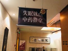 -经禅和·中医推拿(奥体恒山路店)