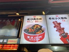 -黑色经典臭豆腐·湖南特产(步行街店)