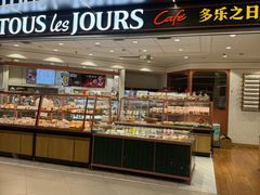 -多乐之日(和平伊势丹店)