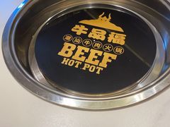 -牛品福潮汕牛肉火锅(旺庄店)