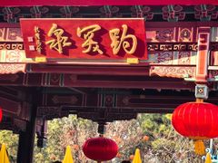 -山东大学学府大酒店(千佛山地铁站店)