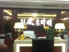 -金时代顺风大酒店(协泰店)