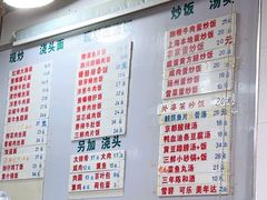 -春和面馆(常德路店)