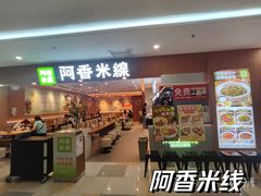 -鹏欣水游城