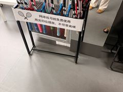 -2080网球学练馆