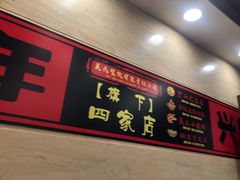 -重庆酸菜鱼(上海路店)