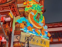 -豫园