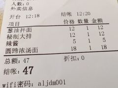 账单-阿莉餐厅(枣阳路店)