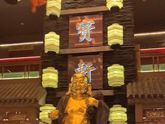 -宝轩渔府·老字号海鲜·正宗津菜(水上店)