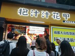门面-降龙爪爪(建设路1店)